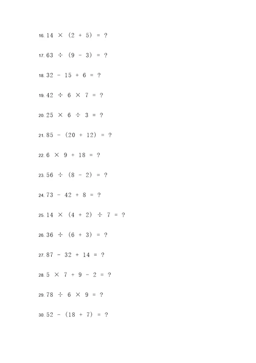 五年级数学苏教应用题