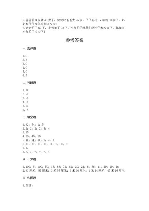 二年级上册数学期末测试卷含完整答案【各地真题】.docx