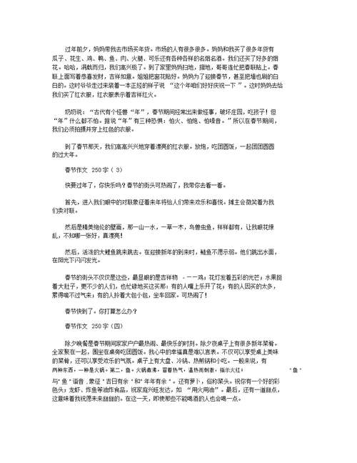 关于关爱的作文250字 关于接待的工作总结