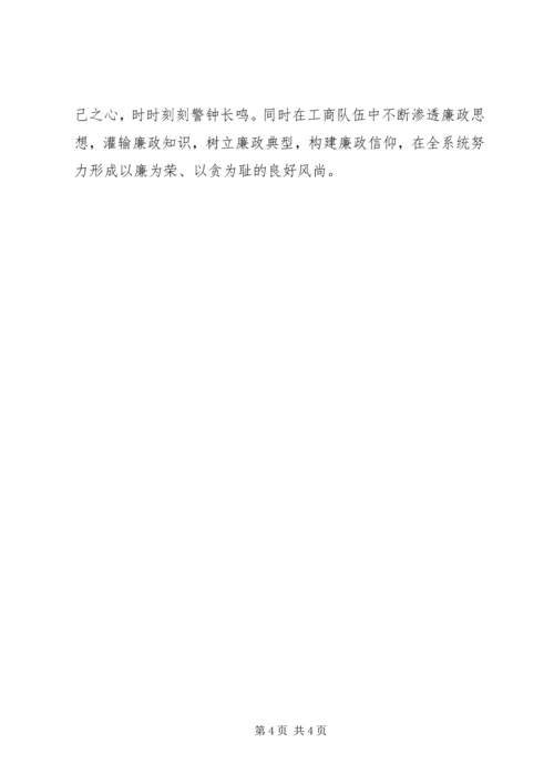 学习中纪委第七次会议精神心得体会 (2).docx