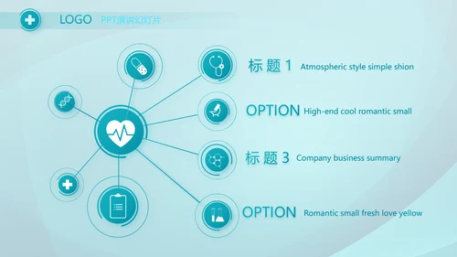 蓝色医疗手术室护理查房动态PPT模板