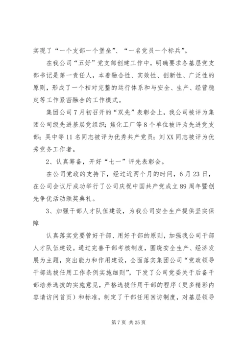 组织部门工作计划(精选多篇) (2).docx