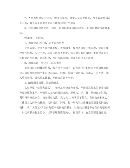 精编之行政后勤服务人员工作总结范文.docx