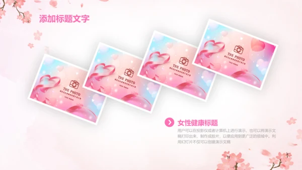 粉色大气关爱女性健康讲座动态PPT模板