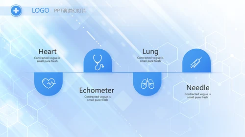 蓝色大气医疗医学科技信息化PPT