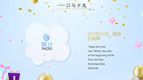蓝色生日快乐生日派对纪念册电子相册动态PPT