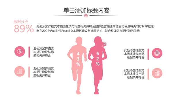 瑜伽健身运动孕妇养生会馆运动PPT模板