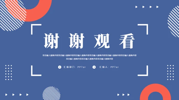 简约风财务数据分析通用PPT模板