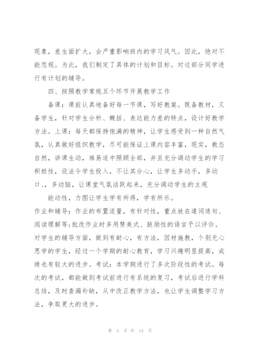 小班英语老师教学总结5篇.docx