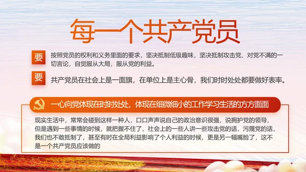 手绘党建年终工作总结汇报PPT党课
