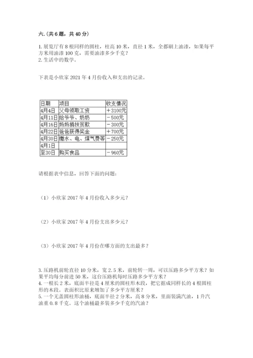 西师大版数学小升初模拟试卷及答案（网校专用）.docx