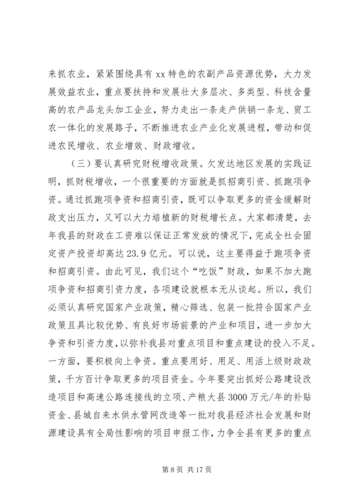 县委书记在全县财政工作会议上的讲话 (3).docx