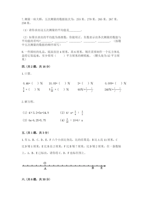 郑州小升初数学真题试卷附答案（a卷）.docx