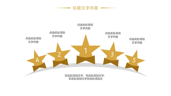 时尚金融投资金融理财银行证券股票PPT模板