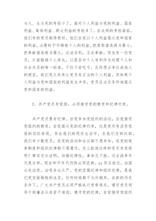 迎七一专题党课讲稿(精选6篇).docx