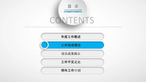 微立体蓝色年终总结工作汇报个人述职PPT