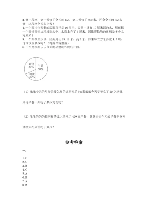 实用小学数学青岛版六年级下册期末测试卷附参考答案（综合卷）.docx