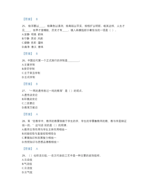 2022年国家教师招聘之小学教师招聘点睛提升题库（名师系列）.docx