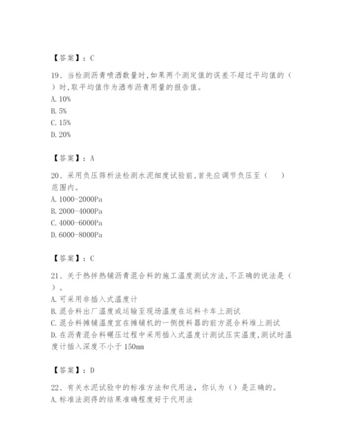 2024年试验检测师之道路工程题库及参考答案（培优）.docx