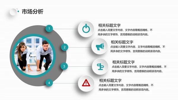 蓝色创业计划融资通用PPT模板