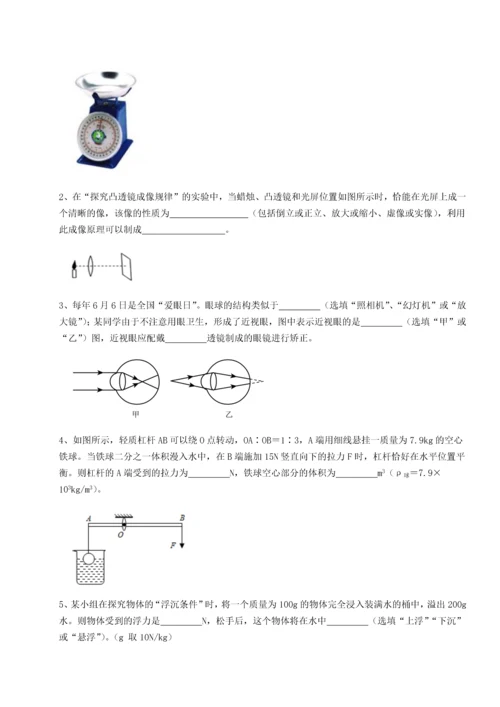 第二次月考滚动检测卷-陕西延安市实验中学物理八年级下册期末考试综合练习试卷（含答案详解版）.docx