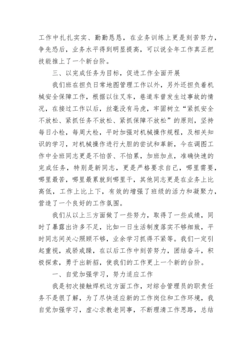 部队驾驶员年终总结.docx