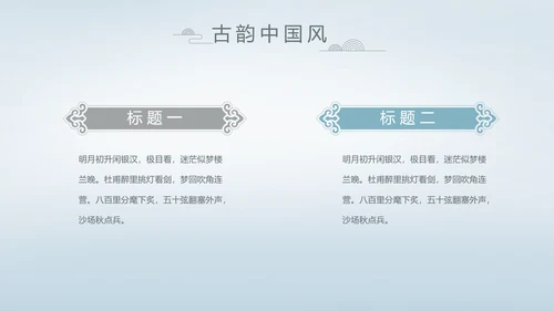 中国风述职廉政党政爱国教育动态PPT模板
