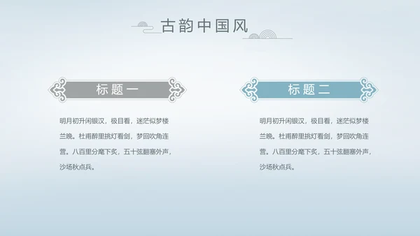 中国风述职廉政党政爱国教育动态PPT模板