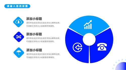 蓝色简洁实用企业文化培训PPT模板