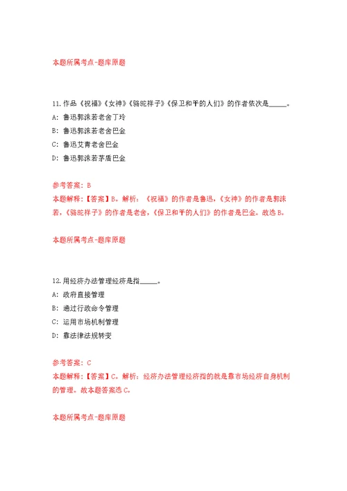 云南省昆明海埂体育训练基地编制外服务岗位人员招考聘用模拟训练卷（第4次）