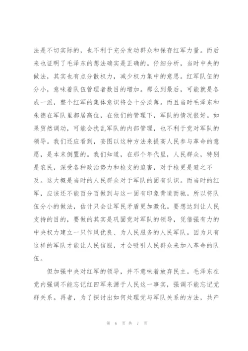 中共党史专题讲座心得体会3篇.docx