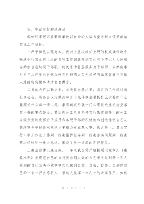 税务分局季度工作总结.docx