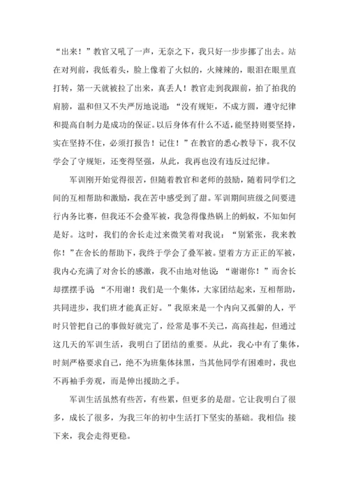 初中军训的心得体会(集合11篇).docx