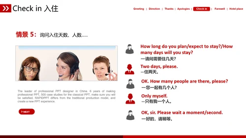 欧美风宾馆酒店基础英语培训教育PPT课件