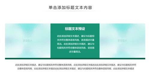 简约风中国农业银行工作总结汇报ppt模板