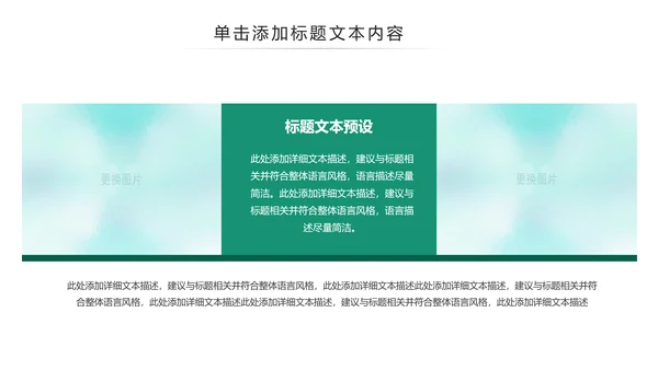 简约风中国农业银行工作总结汇报ppt模板