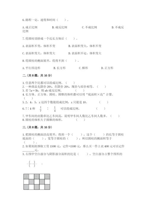 贵州省【小升初】2023年小升初数学试卷（精选题）.docx