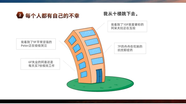 黄色阳光励志小学让生命之花绽放光彩生命教育主题班会PPT