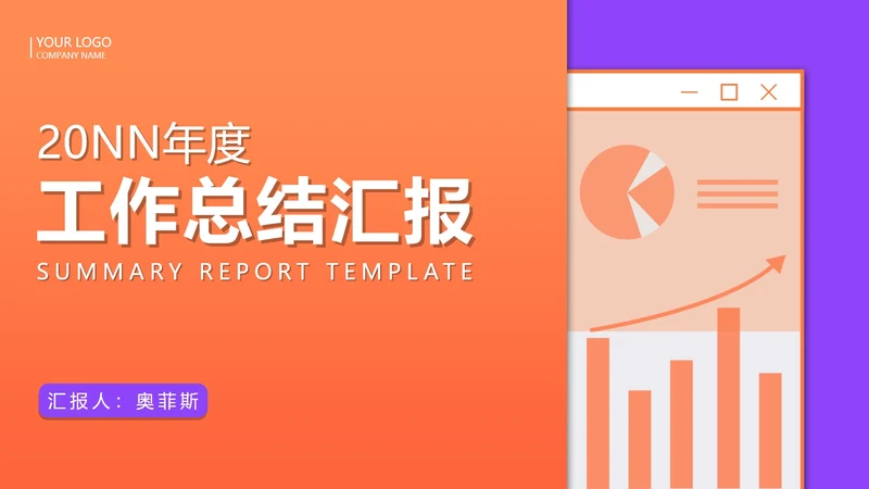 红色几何风年底工作总结汇报PPT模板