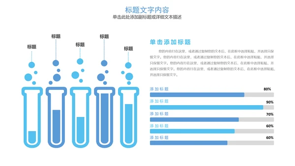 生物基因链化学医疗医学PPT模板