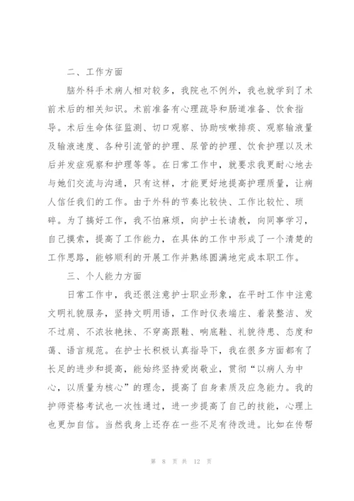 护士年度述职报告个人.docx