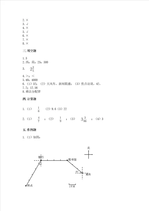 六年级上册数学期末测试卷含完整答案各地真题