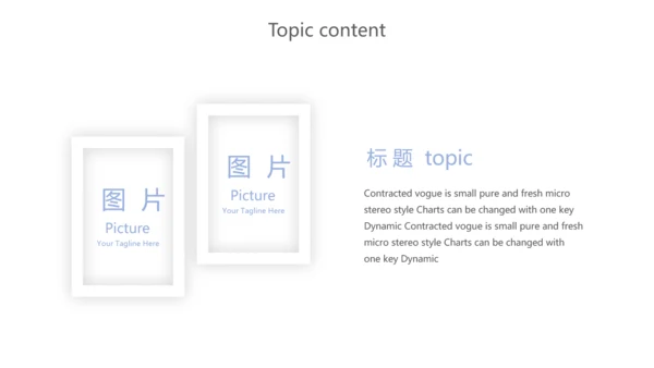 蓝色创意智能城市建设动态PPT