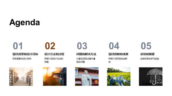 理科项目实践解析