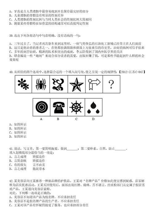 2023年05月广西南宁市良庆区大数据发展局招考聘用笔试题库含答案解析