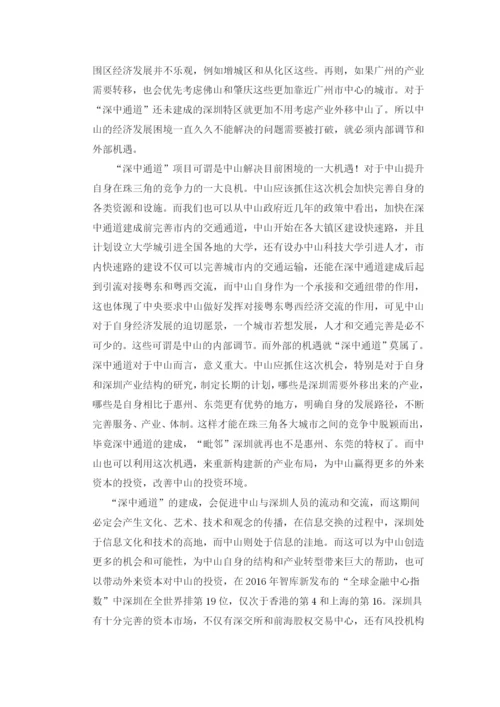 林茂校论文.docx