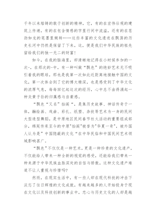 高三议论文传统文化五篇范文800字.docx