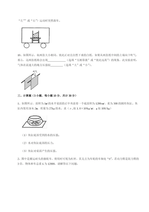 强化训练河南淮阳县物理八年级下册期末考试综合练习A卷（详解版）.docx