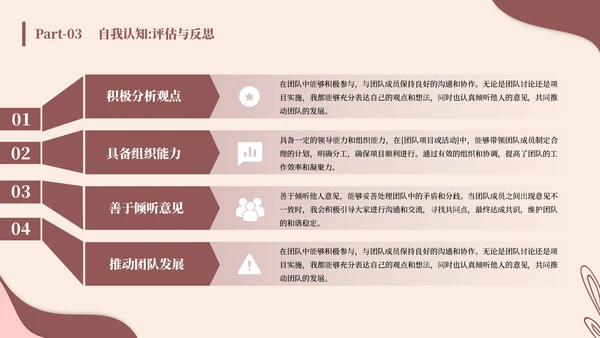 棕色清新风结业报告通用PPT模板