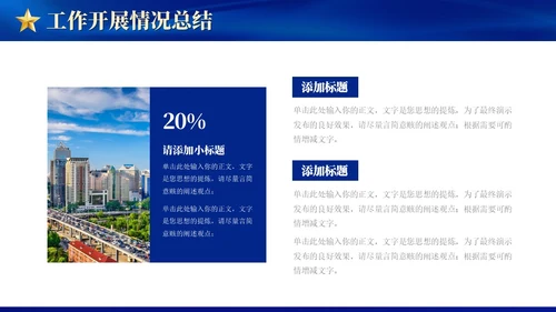 蓝色大气党建年终工作总结汇报通用PPT工作总结年终总结